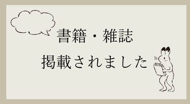 書籍掲載〉歩く地図京都散歩2024